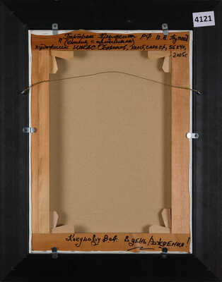 Сафронов Никас. Портрет президента РФ В. В. Путина